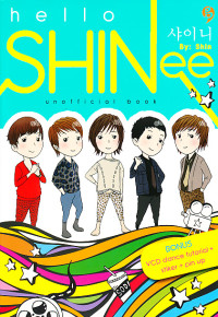 Hello Shinne: Unofficial book